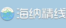 啟東市海納精線科技有限公司